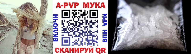 Купить  Сегежа  A-PVP кристаллы 