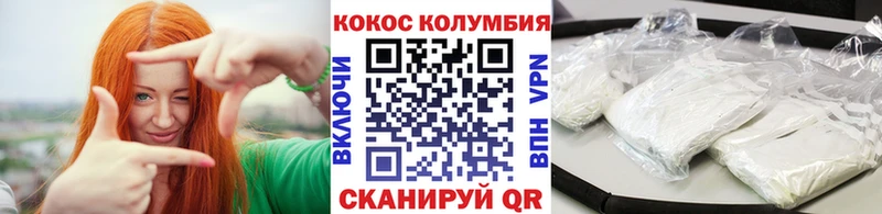 Купить закладки  Сегежа  Кокаин Columbia 
