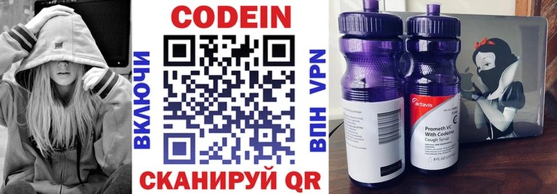 Купить где  Сегежа  Codein Purple Drank 