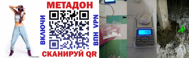 Купить  Сегежа  Метадон кристалл 